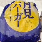 マクドナルド - 