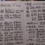 歓の季 - 2012.12.14飲み物