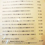 ブラッスリー アミカル - ('12/12)お食事のガレット