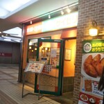 Saizeriya - 日の出町駅前店