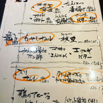 炭火やきとり愛之助 - 