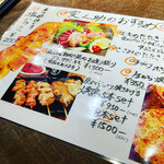 炭火やきとり愛之助 - 