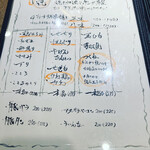 炭火やきとり愛之助 - 