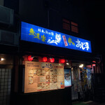 気軽な大衆居酒屋あじ平 - 