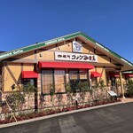 コメダ珈琲店 - 外観