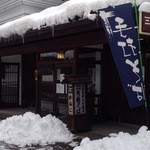 Kakunodate soba - 降雪時、駐車場がちょっと狭くなるかも。