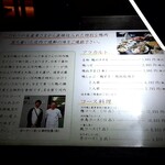 鴨料理 風月 - 概観