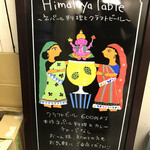 ヒマラヤテーブル - 店員さんの可愛らしい手書き☆