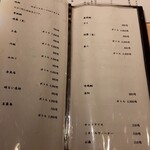 鴨料理 風月 - メニュー