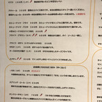 ヒマラヤテーブル - 外税から内税になった模様。野菜ティムール気になるなぁ・・・