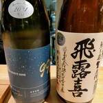 おいしい酒倶楽部 - 