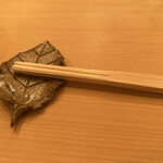 木挽町 とも樹 - オイル漬けの後は新しいお箸を提供