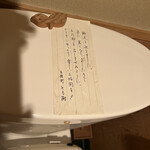 木挽町 とも樹 - 御手洗いの本日のひとこと