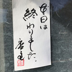 とんかつ桂 - 開店時刻とほぼ同時に終了