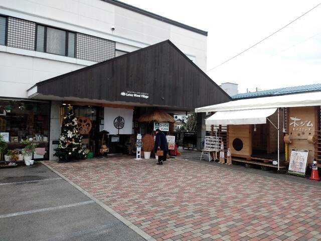 ロータスウッドヴィレッジ（Lotus Wood Village） - 会津若松（カフェ）の写真
