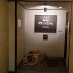 カフェ ロッシュ - 