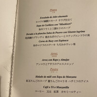 エニェ - 