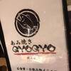 あみ焼き GYOGYO