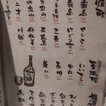 鶏と魚と炭火焼き 燈 - 