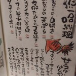 鶏と魚と炭火焼き 燈 - 