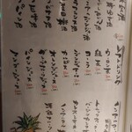 鶏と魚と炭火焼き 燈 - 