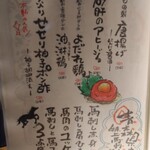 鶏と魚と炭火焼き 燈 - 