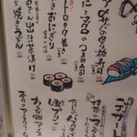 鶏と魚と炭火焼き 燈 - 