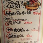 鶏と魚と炭火焼き 燈 - 