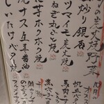 鶏と魚と炭火焼き 燈 - 