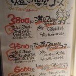 鶏と魚と炭火焼き 燈 - 