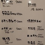 うなぎ炭火焼 みずの - メニュー