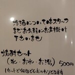 うなぎ炭火焼 みずの - メニュー