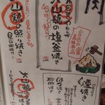 鶏と魚と炭火焼き 燈 - 