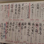 鶏と魚と炭火焼き 燈 - 日本酒揃ってる♪