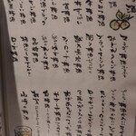 鶏と魚と炭火焼き 燈 - 