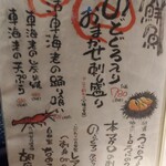 鶏と魚と炭火焼き 燈 - 