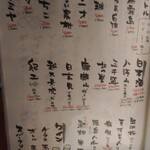 鶏と魚と炭火焼き 燈 - 