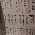 鶏と魚と炭火焼き 燈 - 