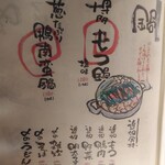 鶏と魚と炭火焼き 燈 - 