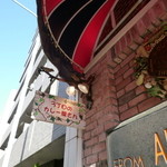 ３丁目のカレー屋さん  - ちょっぴり分かり難いかも