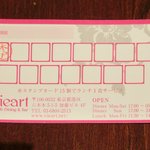 ヴィアート - 【'12/12/12撮影】スタンプカード