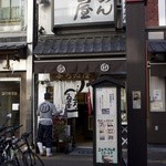 浅草名代らーめん 与ろゐ屋 - 店舗外観