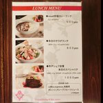 ヴィアート - 【'12/12/12撮影】ランチメニュー