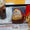 マクドナルド - コク旨アンガスビーフボロネーゼグラコロセット