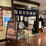 串かつ料理 活 - 