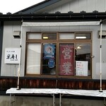 Sakae zushi - 