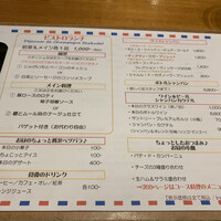 シャンパン食堂 - 