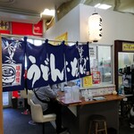 Yokohama Gyouzaken - お店です