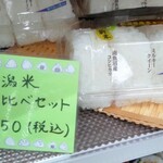 ニューデイズミニ - 新潟米食べくらべセット　￥450
