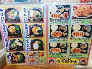 h Yokohama Gyouzaken - 食事系